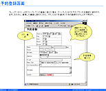 FP宿泊予約システム管理画面2