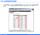 FP宿泊予約システム管理画面4