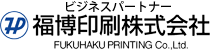 佐賀 ホームページ制作、SEO、印刷 | 福博印刷株式会社